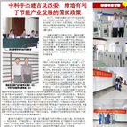 中科宇杰企業(yè)報(bào)刊標(biāo)題圖片 中科宇杰企業(yè)報(bào)刊標(biāo)題圖片